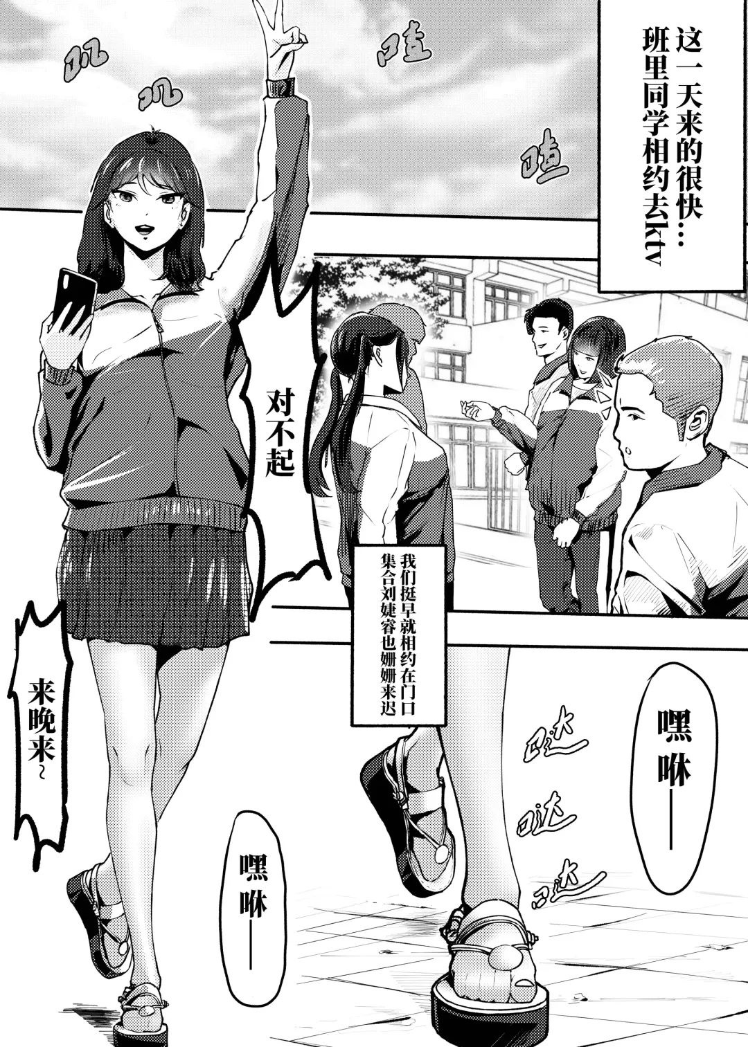 My corpse princess Jierry Liu | 我的尸姬刘婕睿 Fhentai - Page 2