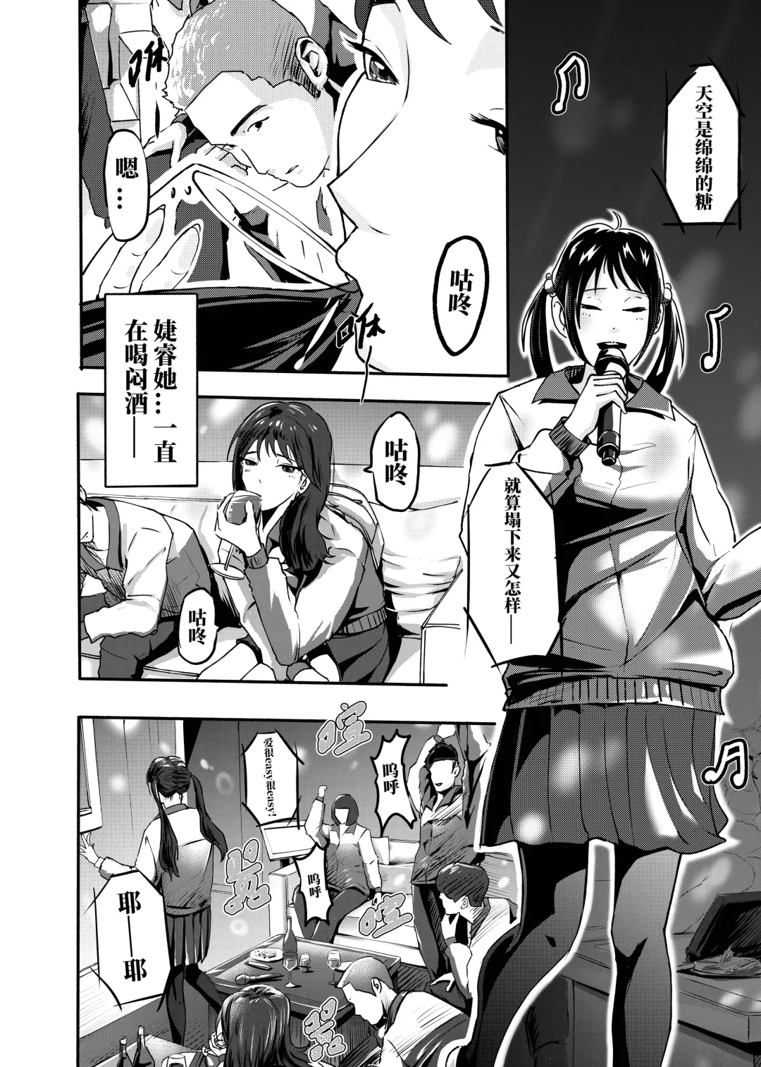 My corpse princess Jierry Liu | 我的尸姬刘婕睿 Fhentai - Page 3