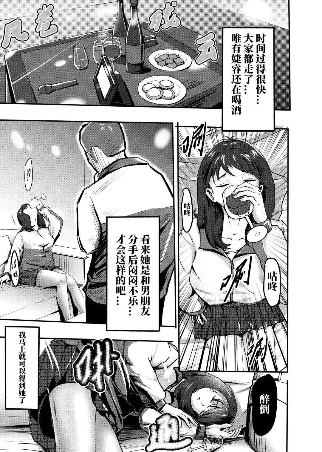 My corpse princess Jierry Liu | 我的尸姬刘婕睿 Fhentai - Page 4