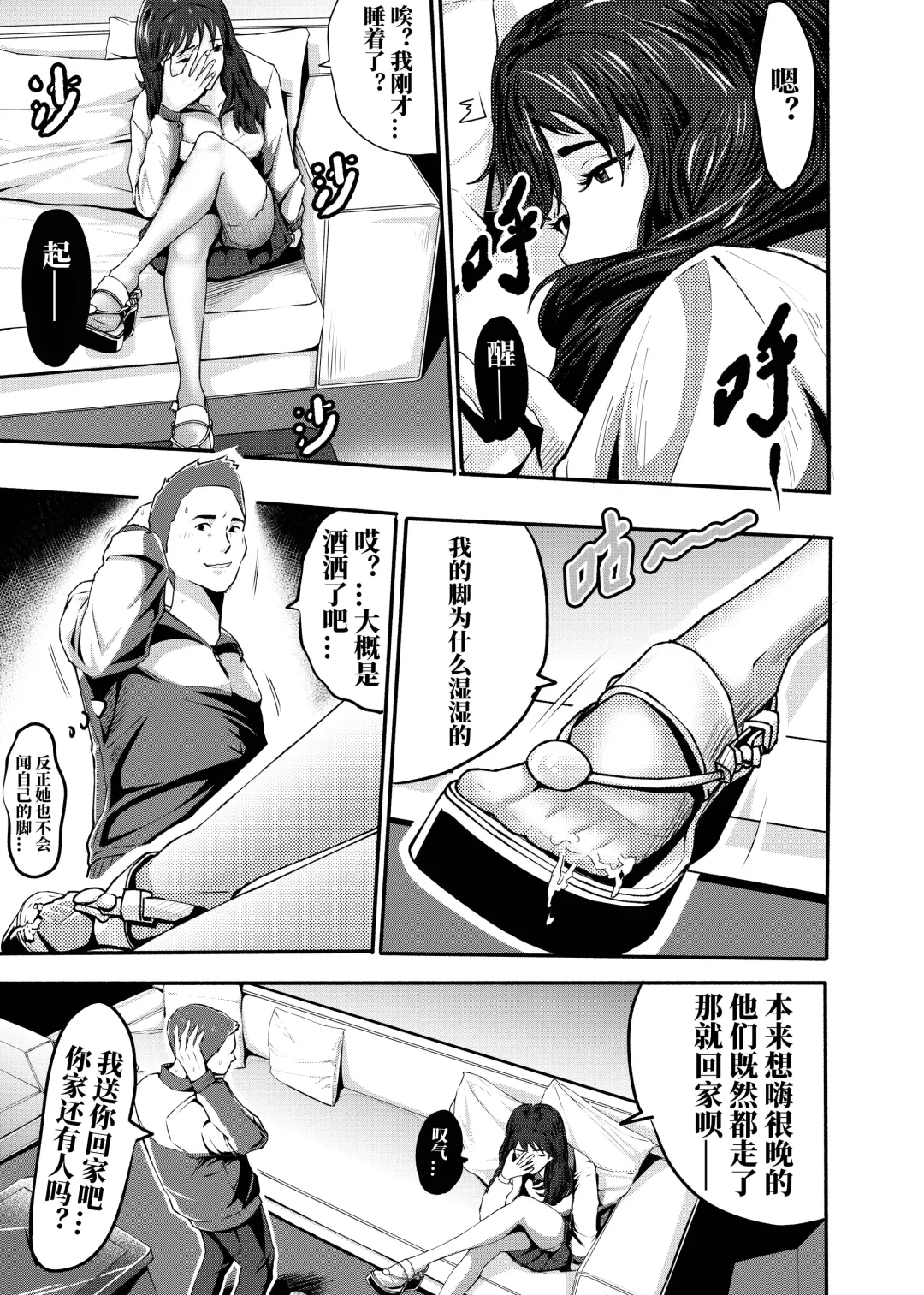 My corpse princess Jierry Liu | 我的尸姬刘婕睿 Fhentai - Page 6