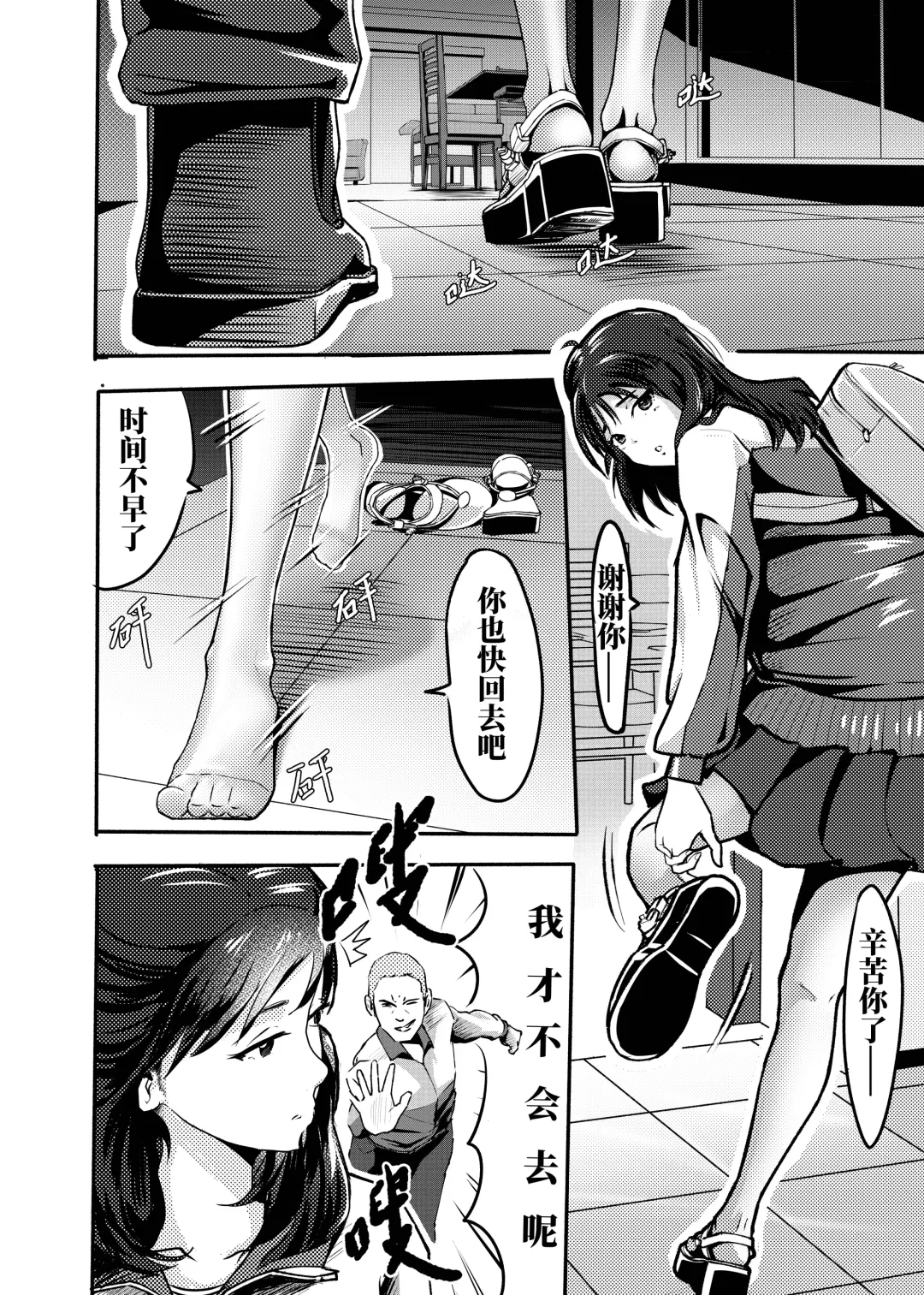 My corpse princess Jierry Liu | 我的尸姬刘婕睿 Fhentai - Page 7