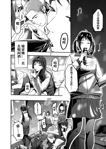 My corpse princess Jierry Liu | 我的尸姬刘婕睿 Fhentai - Page 3