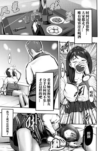 My corpse princess Jierry Liu | 我的尸姬刘婕睿 Fhentai - Page 4