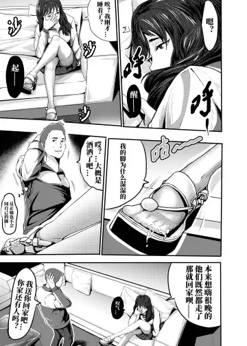 My corpse princess Jierry Liu | 我的尸姬刘婕睿 Fhentai - Page 6