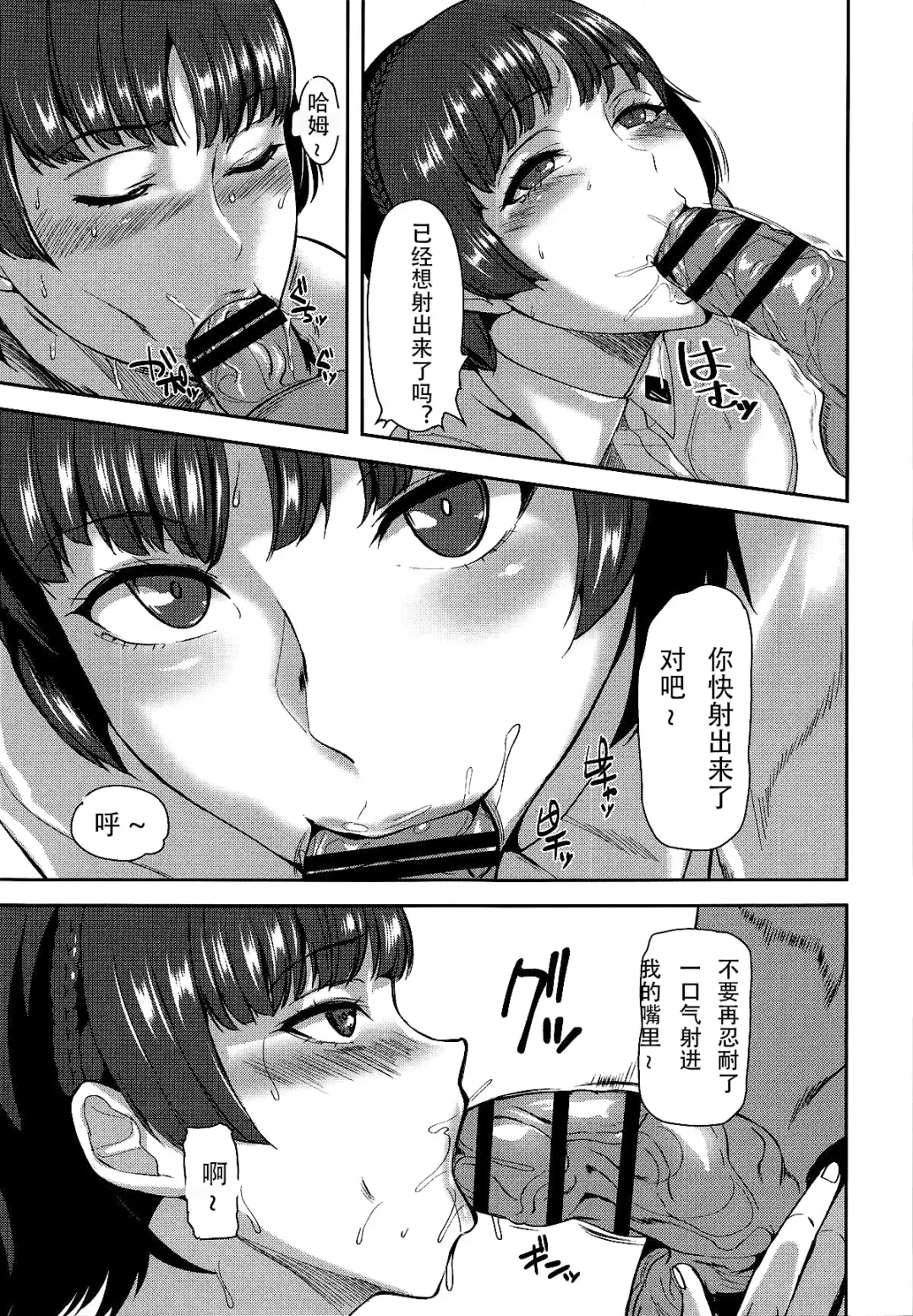 [Satou Souji] Queen Zettai Shihai Fhentai - Page 5