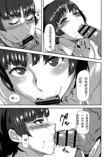 [Satou Souji] Queen Zettai Shihai Fhentai - Page 5