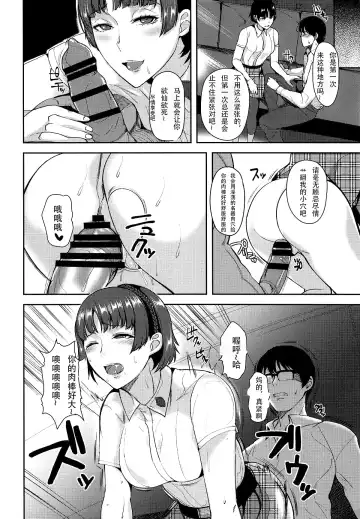 [Satou Souji] Queen Zettai Shihai Fhentai - Page 8