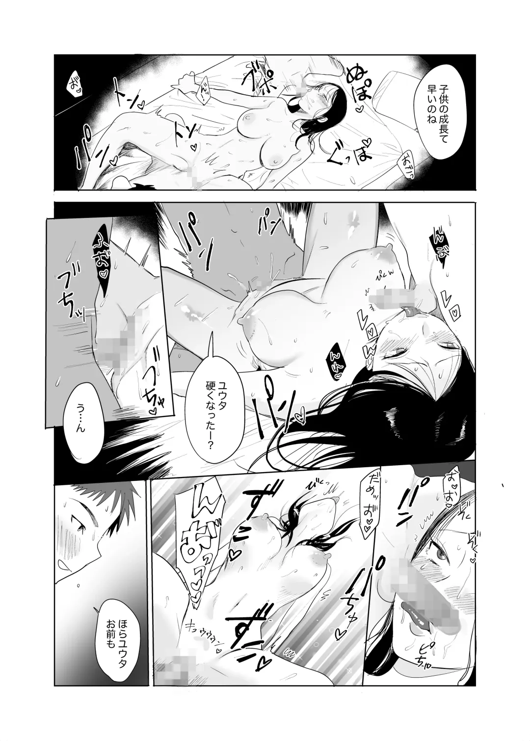 Hamedori o Mirareta Kekka... Fhentai - Page 21