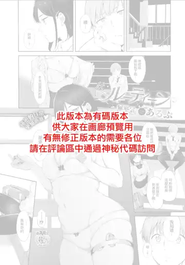 [Alp] Zoku Routine Fhentai - Page 11