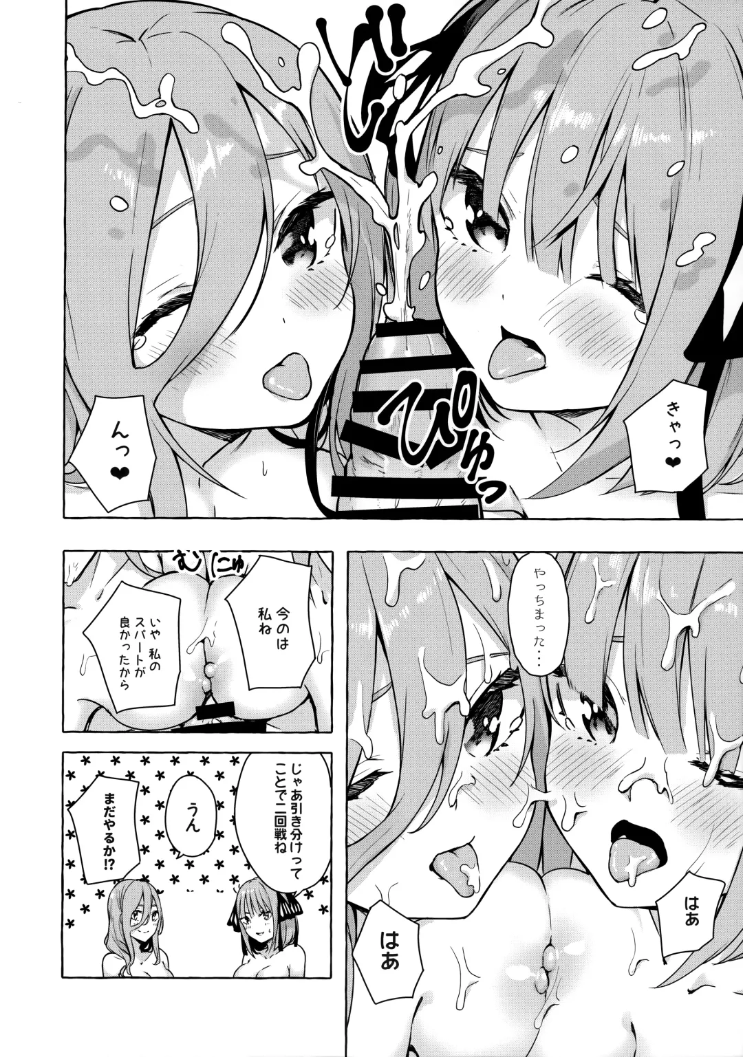 [Sahara Gensei] Nitoubun de Ii yo ne Fhentai - Page 15