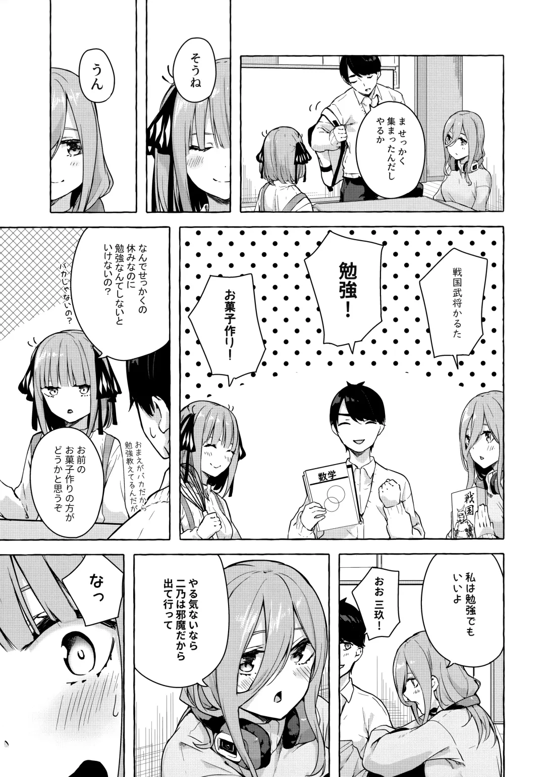 [Sahara Gensei] Nitoubun de Ii yo ne Fhentai - Page 4