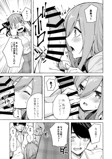 [Sahara Gensei] Nitoubun de Ii yo ne Fhentai - Page 10