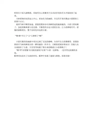 【茵群群友创作】美琴找人在当麻面前轮奸茵蒂克丝 Fhentai - Page 10