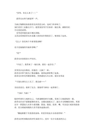 【茵群群友创作】美琴找人在当麻面前轮奸茵蒂克丝 Fhentai - Page 2