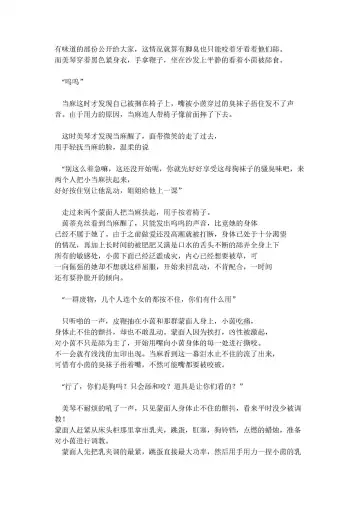 【茵群群友创作】美琴找人在当麻面前轮奸茵蒂克丝 Fhentai - Page 4