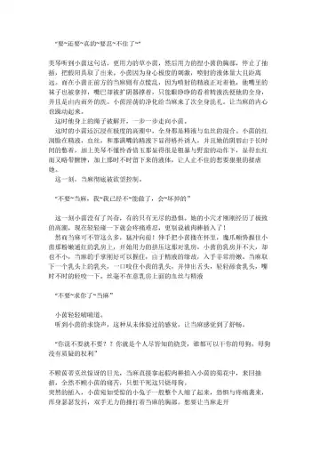 【茵群群友创作】美琴找人在当麻面前轮奸茵蒂克丝 Fhentai - Page 8