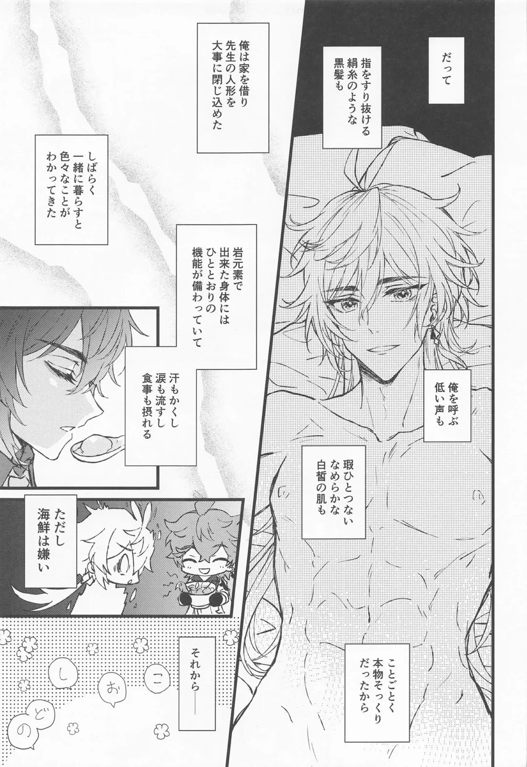 [Kasugai] Oyasumi, Aishi no My Doll - Good night, dear my doll. Fhentai - Page 10