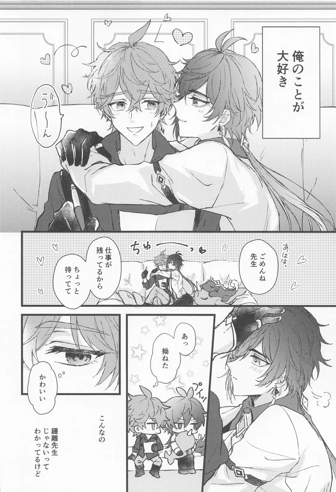 [Kasugai] Oyasumi, Aishi no My Doll - Good night, dear my doll. Fhentai - Page 11