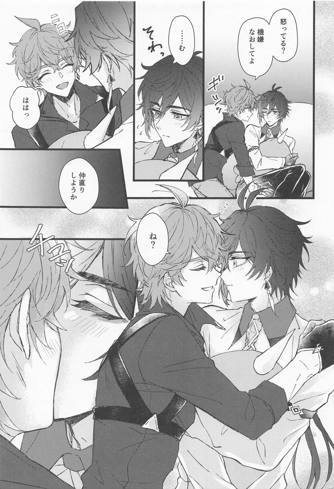 [Kasugai] Oyasumi, Aishi no My Doll - Good night, dear my doll. Fhentai - Page 12