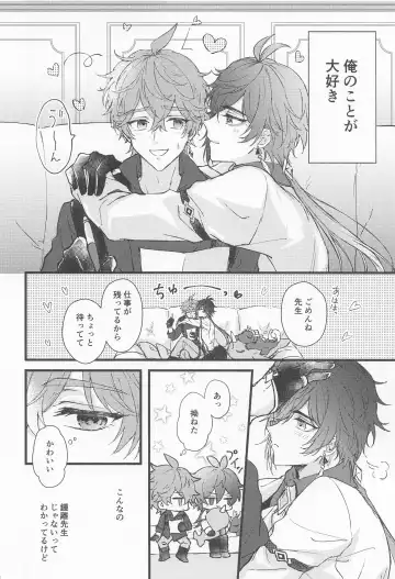 [Kasugai] Oyasumi, Aishi no My Doll - Good night, dear my doll. Fhentai - Page 11