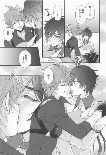 [Kasugai] Oyasumi, Aishi no My Doll - Good night, dear my doll. Fhentai - Page 12