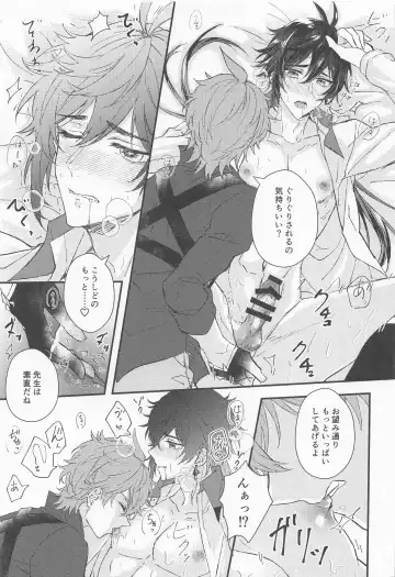 [Kasugai] Oyasumi, Aishi no My Doll - Good night, dear my doll. Fhentai - Page 14