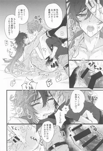 [Kasugai] Oyasumi, Aishi no My Doll - Good night, dear my doll. Fhentai - Page 17