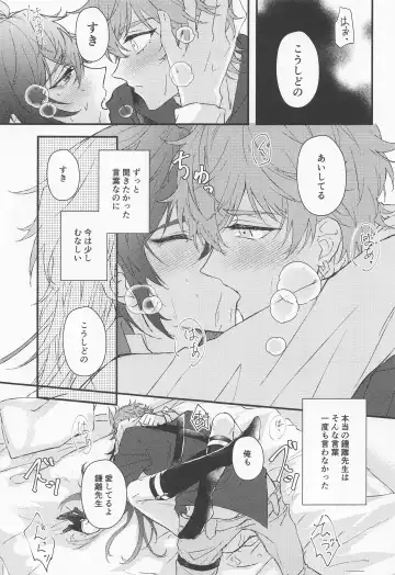 [Kasugai] Oyasumi, Aishi no My Doll - Good night, dear my doll. Fhentai - Page 18