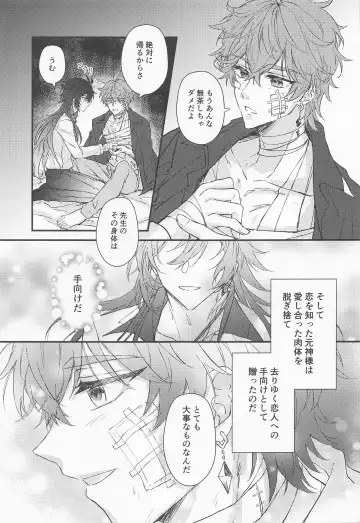 [Kasugai] Oyasumi, Aishi no My Doll - Good night, dear my doll. Fhentai - Page 26