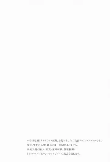 [Kasugai] Oyasumi, Aishi no My Doll - Good night, dear my doll. Fhentai - Page 3