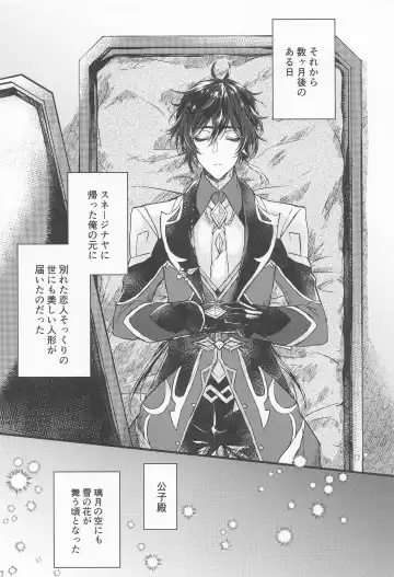 [Kasugai] Oyasumi, Aishi no My Doll - Good night, dear my doll. Fhentai - Page 5