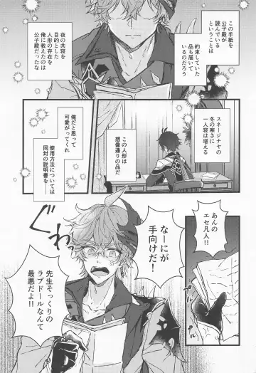 [Kasugai] Oyasumi, Aishi no My Doll - Good night, dear my doll. Fhentai - Page 6