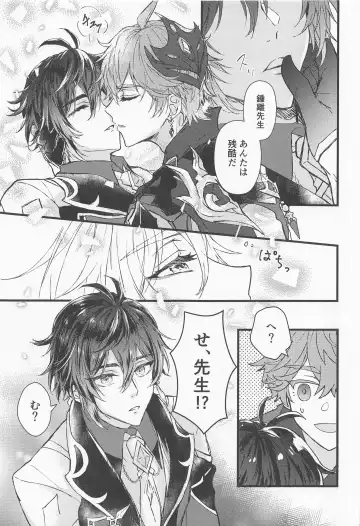 [Kasugai] Oyasumi, Aishi no My Doll - Good night, dear my doll. Fhentai - Page 8