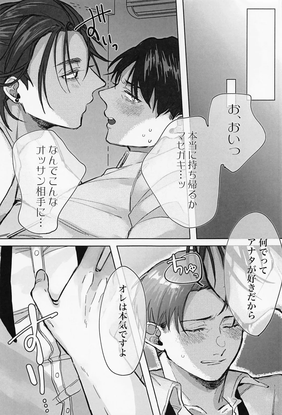 Kao ga Type no Hanaya no no Tenin ni Omochikaeri Saretara Fhentai - Page 16