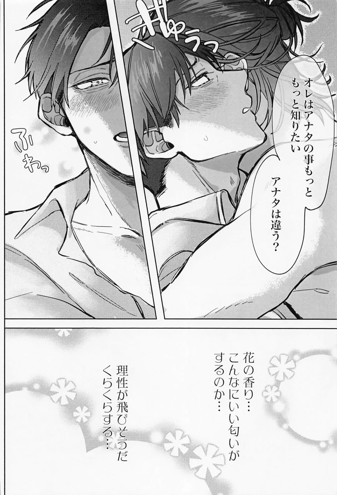 Kao ga Type no Hanaya no no Tenin ni Omochikaeri Saretara Fhentai - Page 17