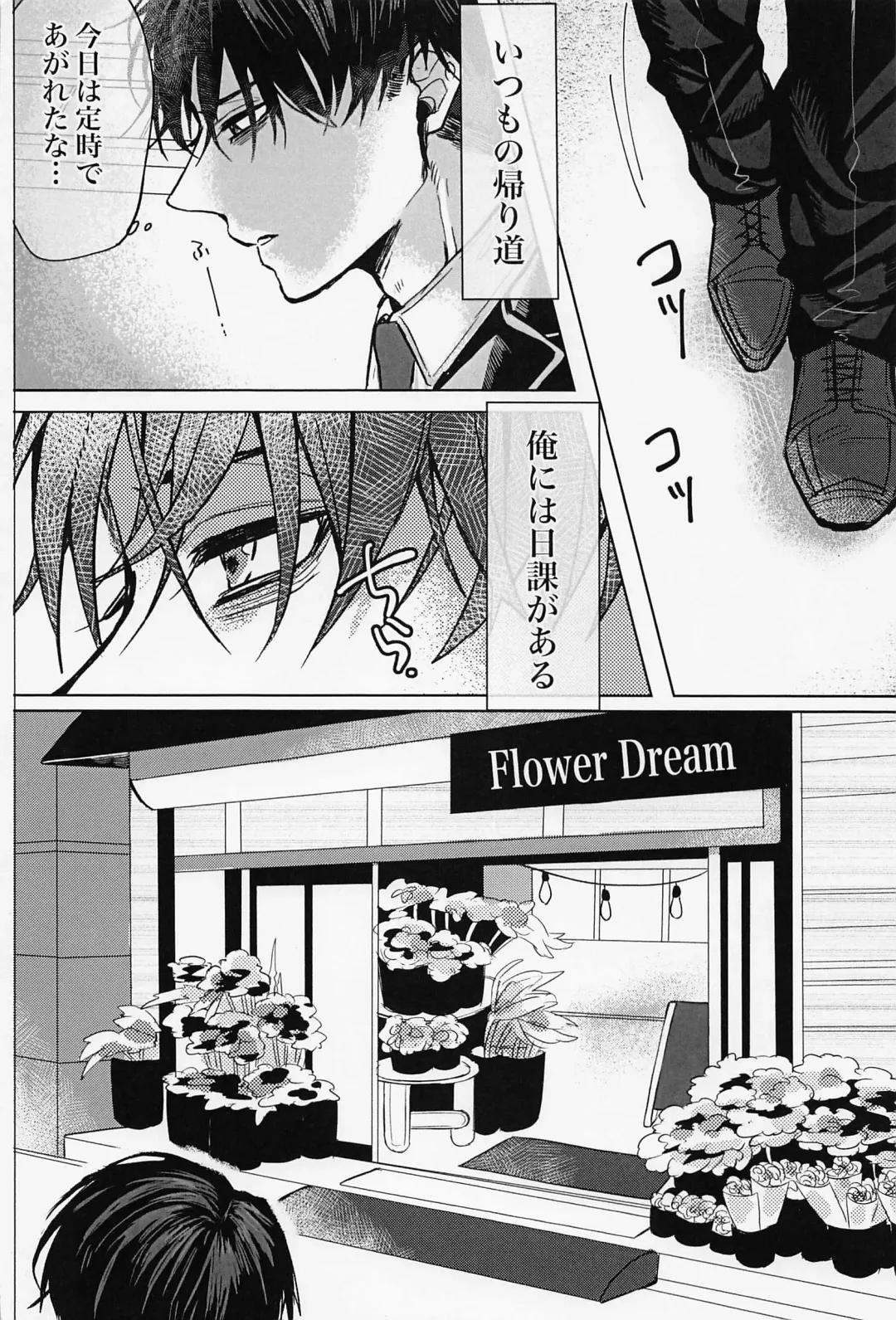 Kao ga Type no Hanaya no no Tenin ni Omochikaeri Saretara Fhentai - Page 3