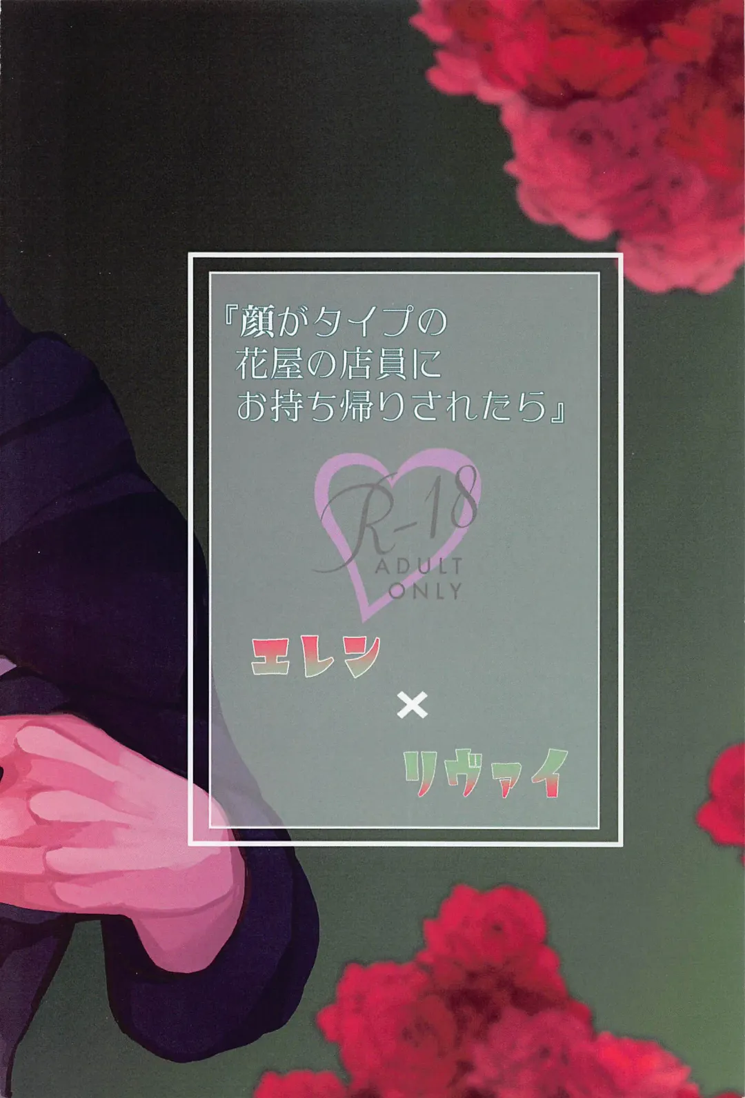 Kao ga Type no Hanaya no no Tenin ni Omochikaeri Saretara Fhentai - Page 32