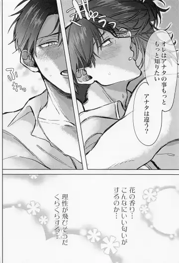 Kao ga Type no Hanaya no no Tenin ni Omochikaeri Saretara Fhentai - Page 17