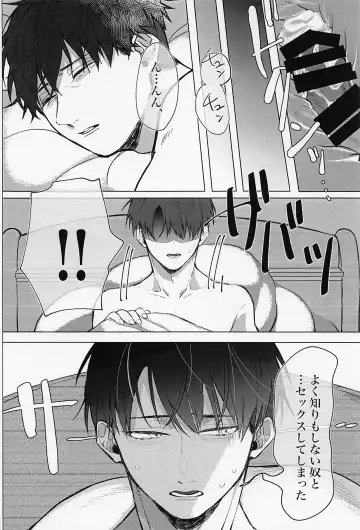 Kao ga Type no Hanaya no no Tenin ni Omochikaeri Saretara Fhentai - Page 27