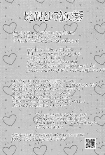 Kao ga Type no Hanaya no no Tenin ni Omochikaeri Saretara Fhentai - Page 30