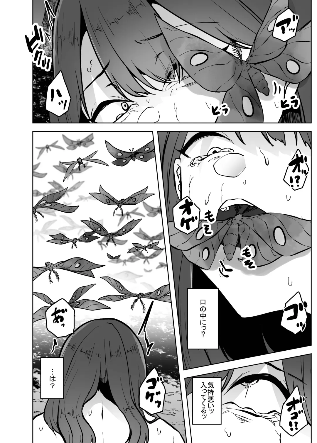 [Amano Teru] Noroi Ga Fhentai - Page 13