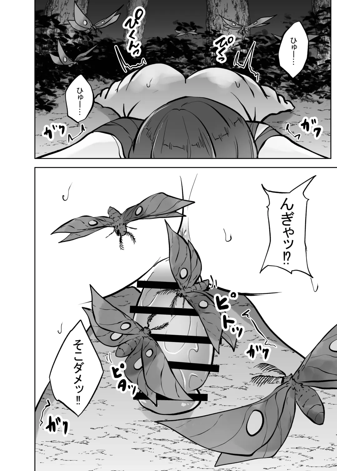 [Amano Teru] Noroi Ga Fhentai - Page 21