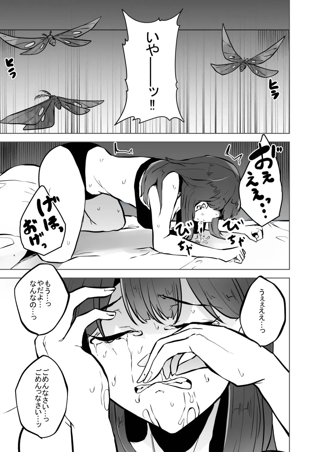 [Amano Teru] Noroi Ga Fhentai - Page 28