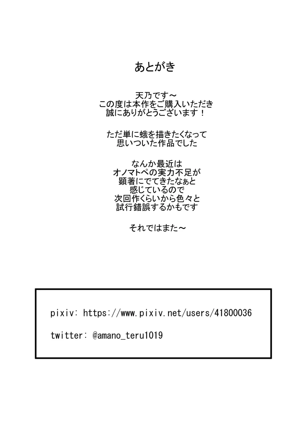 [Amano Teru] Noroi Ga Fhentai - Page 29