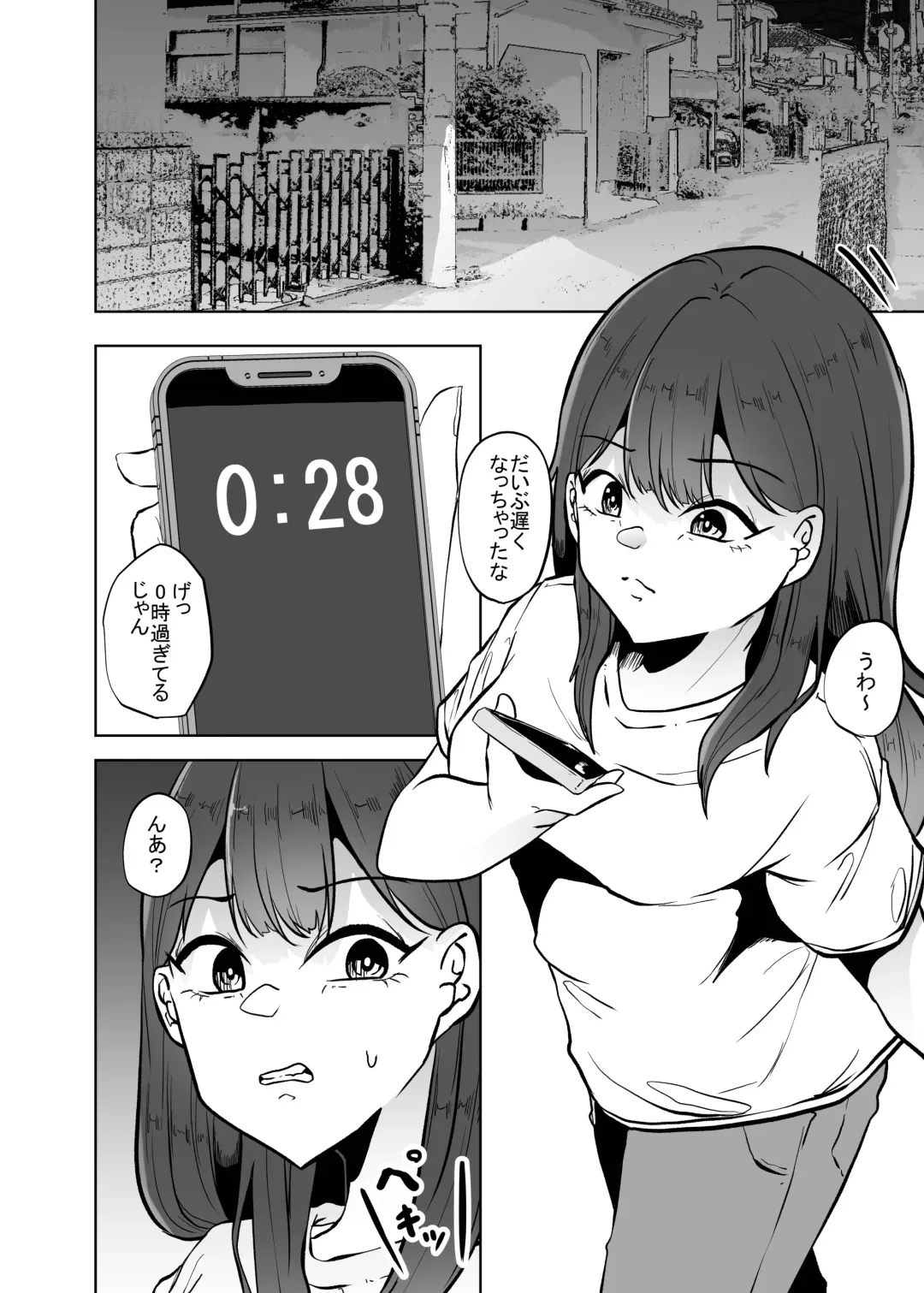 [Amano Teru] Noroi Ga Fhentai - Page 3