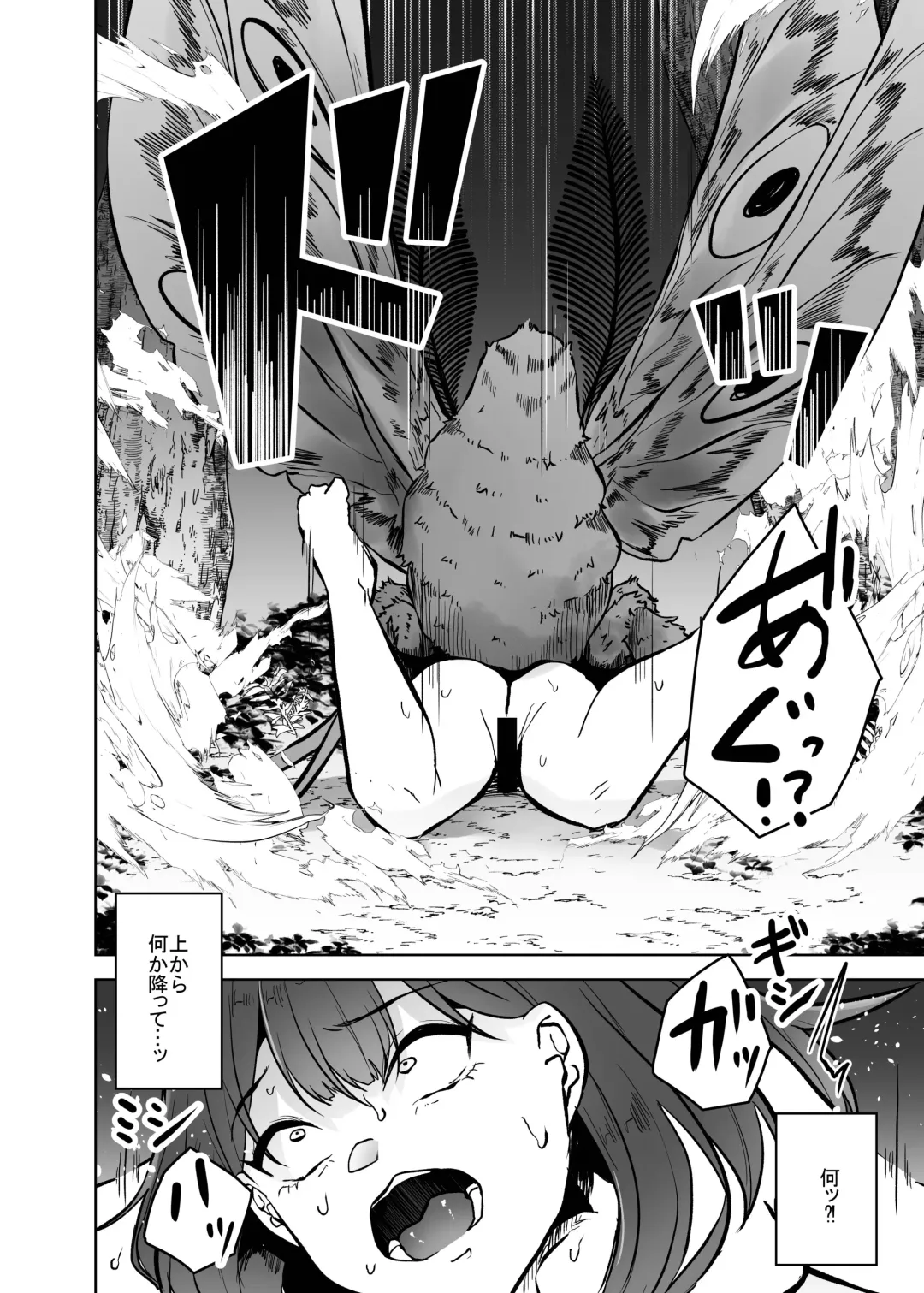 [Amano Teru] Noroi Ga Fhentai - Page 7