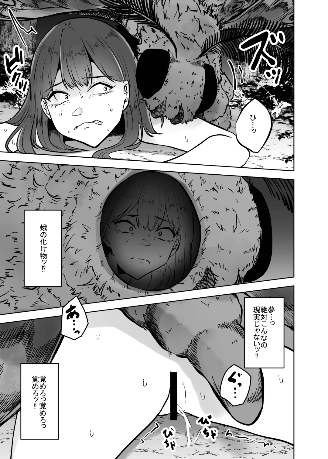 [Amano Teru] Noroi Ga Fhentai - Page 8