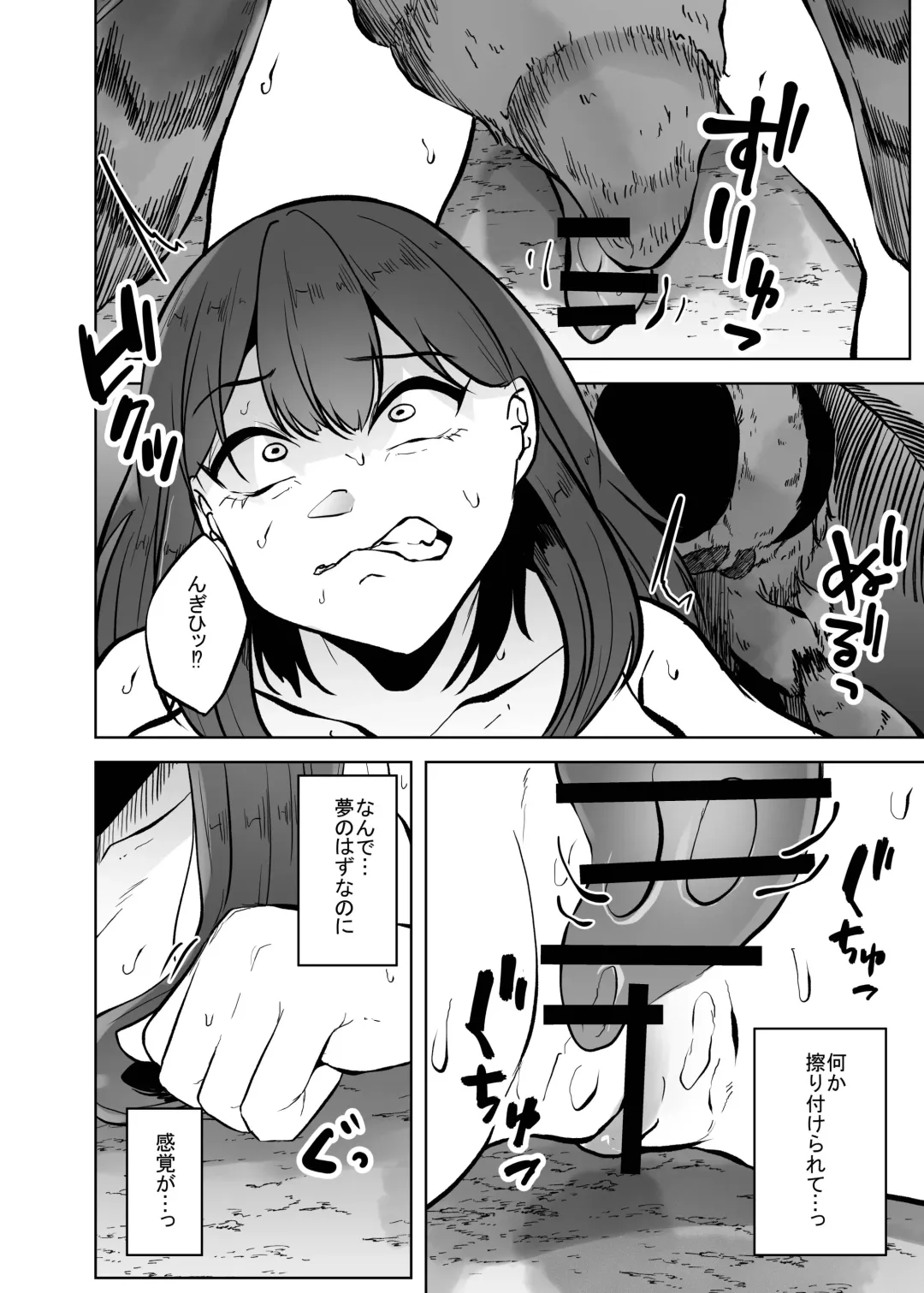 [Amano Teru] Noroi Ga Fhentai - Page 9