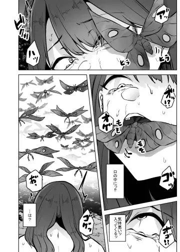 [Amano Teru] Noroi Ga Fhentai - Page 13