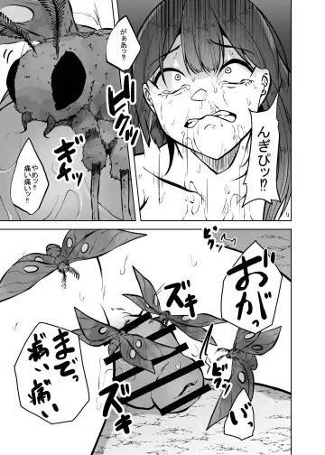 [Amano Teru] Noroi Ga Fhentai - Page 22